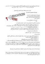 Digitale Infoveranstaltung und Kurzübersicht PSP - Farsi