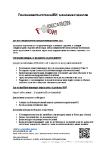Brief_info_Russian