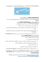ASH Pre-Study Program_Flyer.Farsi