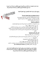 Digitale Infoveranstaltung und Kurzübersicht PSP - Arabisch